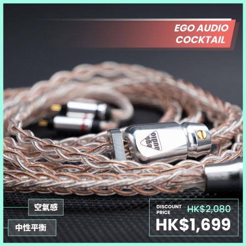 Ego Audio - Cocktail | 8 Wired