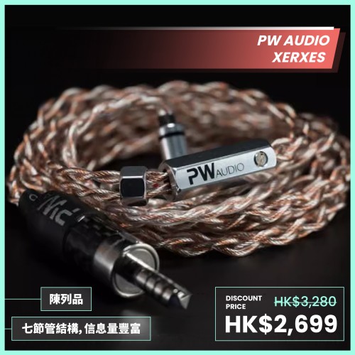 PW Audio Vanquish Series - Xerxes 