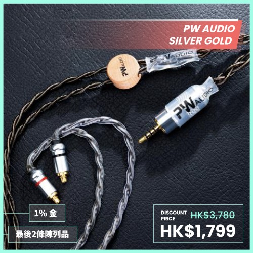 DEMO PW Audio Blackicon Series - Silver Gold