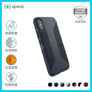 Speck iPhone XS/X 抗菌防手滑防撞殼