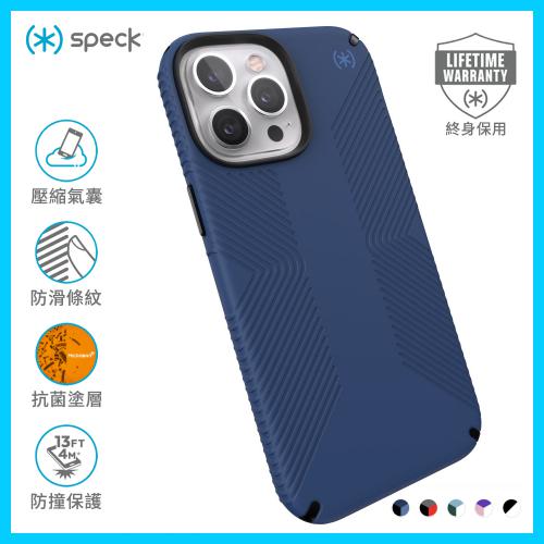 Speck iPhone 12/13 Pro Max Presidio2 Grip 抗菌防手滑防撞壳